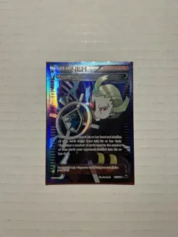 Pokemon Card - Ghetsis Full Art 115/116 Ultra Rare - BW Plasma Freeze - NM - Image 1