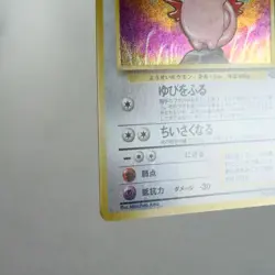 LP) Clefable Holo No.036 Jungle Pokemon Card Japanese w77-e9 - Image 5
