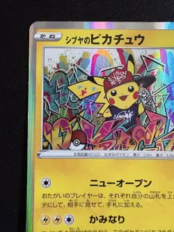 Shibuya's Pikachu 002/S-P Holo 2019 Promo Campaign Pokemon Card Japanese Import - Image 2