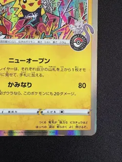Shibuya's Pikachu 002/S-P Holo 2019 Promo Campaign Pokemon Card Japanese Import - Image 4