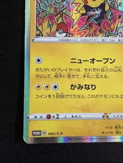 Shibuya's Pikachu 002/S-P Holo 2019 Promo Campaign Pokemon Card Japanese Import - Image 5