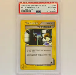 Pokemon Card e WEB Masaki's Transfer Device PSA10 015/048 pokemon card Japanese - Image 1
