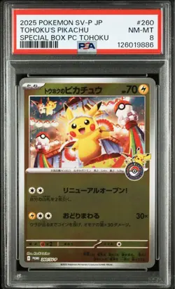 Tohoku's Pikachu 260/SV-P PSA 8 NM 2025 Special Box Promo Pokemon Card Japanese - Image 1