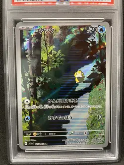 PSA 10 Psyduck AR 175/165 151 SV2a 2023 Art Rare Pokemon Card Japanese Gem Mint - Image 2