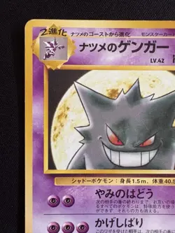 Sabrina's Gengar No 094 Gym Challenge 1999 Old Back MP Pokemon Card Japanese Imp - Image 2