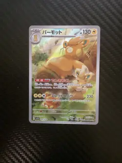 [NM] Pokemon Card Pawmot 085/078 AR Violet ex sv1V Nintendo Japanese US SELLER - Image 1
