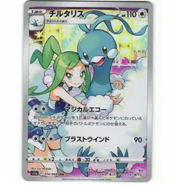 Japanese Pokemon Altaria CHR 074/068 S11a Incandescent Arcana NM Card - Image 1