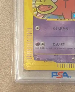 Pokemon Card Japanese Holo Slowpoke 014/018 PSA 10 GEM MINT McDonald's Promo - Image 5