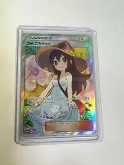 Pokemon Card Sightseer SR 192/173 Tag Team GX All StarsSend from Tokyo - Image 1