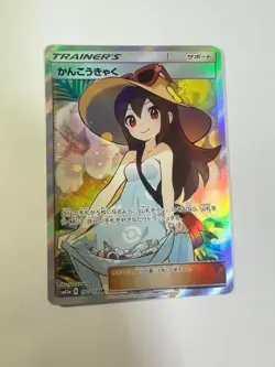 Pokemon Card Sightseer SR 192/173 Tag Team GX All StarsSend from Tokyo - Image 2