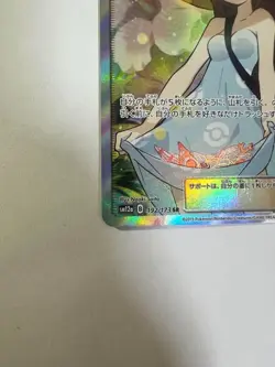 Pokemon Card Sightseer SR 192/173 Tag Team GX All StarsSend from Tokyo - Image 5