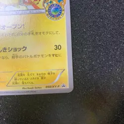 Mega Tokyo Pikachu Charizard Poncho Promo 098/XY-P Japanese Pokemon Card NM! - Image 5