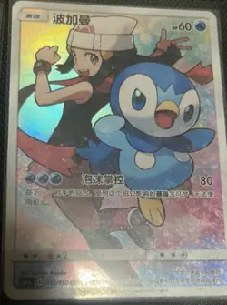 Pokemon S-Chinese Card Sun&Moon CSM2aC 151/150 CHR (Dream League) Dawn's Piplup - Image 1