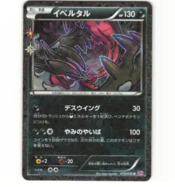 Japanese Pokemon Yveltal 018/032 PokeKyun Collection MP Card - Image 1