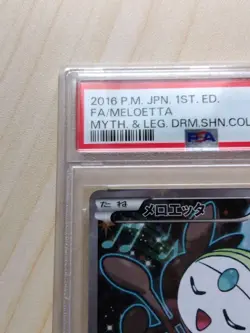 Pokemon Card Meloetta PSA 10 CP5 Legendary Shine Collection 019 Japanese Rare - Image 2
