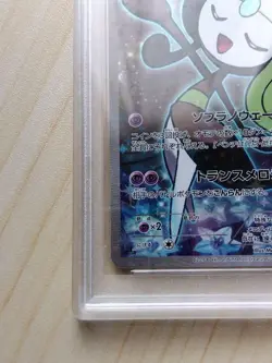 Pokemon Card Meloetta PSA 10 CP5 Legendary Shine Collection 019 Japanese Rare - Image 4