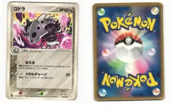 Lairon 065/075 ex Miracle Crystal Rare Heavy Played Japanese Pokemon Card - Image 1