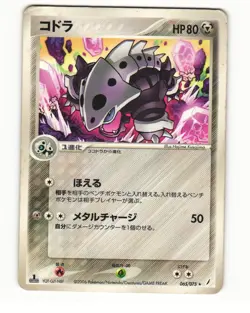 Lairon 065/075 ex Miracle Crystal Rare Heavy Played Japanese Pokemon Card - Image 2