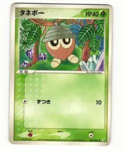 Seedot 007/075 ex Miracle Crystal Common Heavy Played Japanese Pokemon Card - Image 2