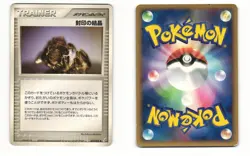 Cessation Crystal 072/075 ex Miracle Crystal Uncommon HP Japanese Pokemon Card - Image 1