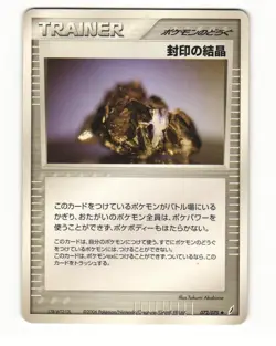 Cessation Crystal 072/075 ex Miracle Crystal Uncommon HP Japanese Pokemon Card - Image 2