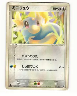 Dratini 009/020 ex Silver Deck Kit Heavy Played Japanese Pokemon Card - Image 2