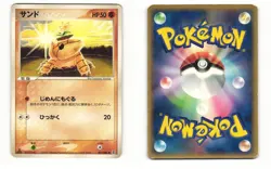 Sandshrew 051/086 ex Holon Research Tower Common HP Japanese Pokemon Card - Image 1
