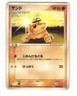 Sandshrew 051/086 ex Holon Research Tower Common HP Japanese Pokemon Card - Image 2