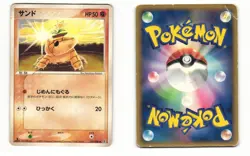 Sandshrew 051/086 ex Holon Research Tower Common HP Japanese Pokemon Card - Image 1
