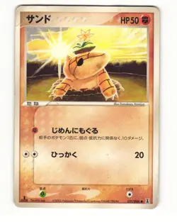Sandshrew 051/086 ex Holon Research Tower Common HP Japanese Pokemon Card - Image 2
