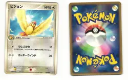 Pidgeotto 032/052 ex Starter Deck Heavy Played Japanese Pokemon Card - Image 1