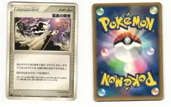 Island Hermit 018/024 Gardevoir ex Half Deck HP Japanese Pokemon Card - Image 1