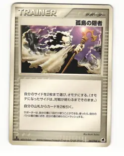 Island Hermit 018/024 Gardevoir ex Half Deck HP Japanese Pokemon Card - Image 2