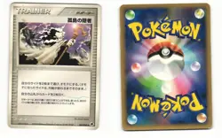 Island Hermit 018/024 Gardevoir ex Half Deck HP Japanese Pokemon Card - Image 1