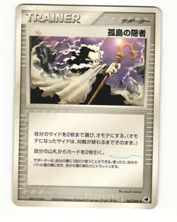 Island Hermit 018/024 Gardevoir ex Half Deck HP Japanese Pokemon Card - Image 2