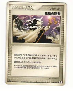 Island Hermit 018/024 Gardevoir ex Half Deck HP Japanese Pokemon Card - Image 2