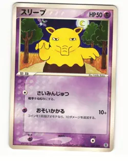 Drowzee 027/052 ex Starter Deck Heavy Played Japanese Pokemon Card - Image 2