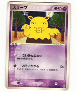Drowzee 027/052 ex Starter Deck Heavy Played Japanese Pokemon Card - Image 2