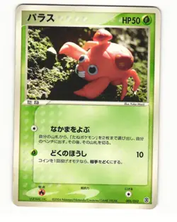 Paras 005/052 ex Starter Deck Heavy Played Japanese Pokemon Card - Image 2