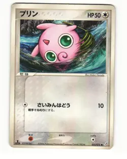 Jigglypuff 051/075 ex Miracle Crystal Common Heavy Played Japanese Pokemon Card - Image 2