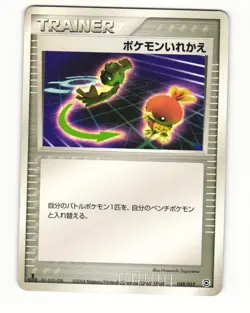 Switch 011/015 Deoxys Half Deck Heavy Played Japanese Pokemon Card - Image 2