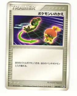 Switch 011/015 Deoxys Half Deck Heavy Played Japanese Pokemon Card - Image 2