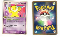 Hypno 028/052 ex Starter Deck Heavy Played Japanese Pokemon Card - Image 1