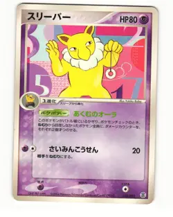 Hypno 028/052 ex Starter Deck Heavy Played Japanese Pokemon Card - Image 2