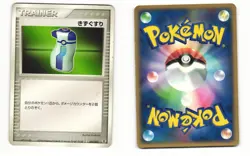 Potion 016/020 ex Silver Deck Kit Heavy Played Japanese Pokemon Card - Image 1