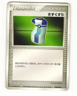 Potion 016/020 ex Silver Deck Kit Heavy Played Japanese Pokemon Card - Image 2