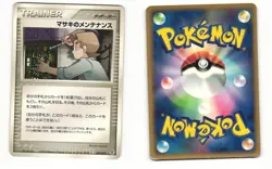 Bills Maintece 009/015 Gift Box Crawdaunt Deck HP Japanese Pokemon Card - Image 1