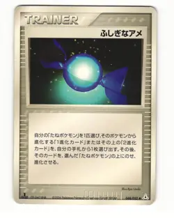 Rare Candy 048/052 ex Holon Phantoms Uncommon HP Japanese Pokemon Card - Image 2