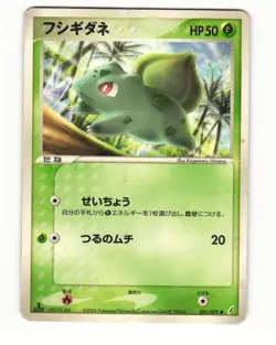Bulbasaur 001/075 ex Miracle Crystal Common Heavy Played Japanese Pokemon Card - Image 2