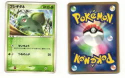 Bulbasaur 001/075 ex Miracle Crystal Common Heavy Played Japanese Pokemon Card - Image 1